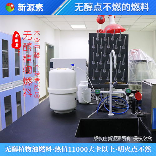 无醇燃料灶具技术创新引领未来，鸿泰莱携手新源素科技招商合作共赢