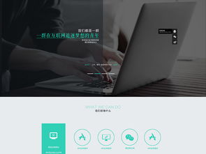 大气互联网科技公司企业网站PSD模板下载 编号14768937，构建专业企业官网